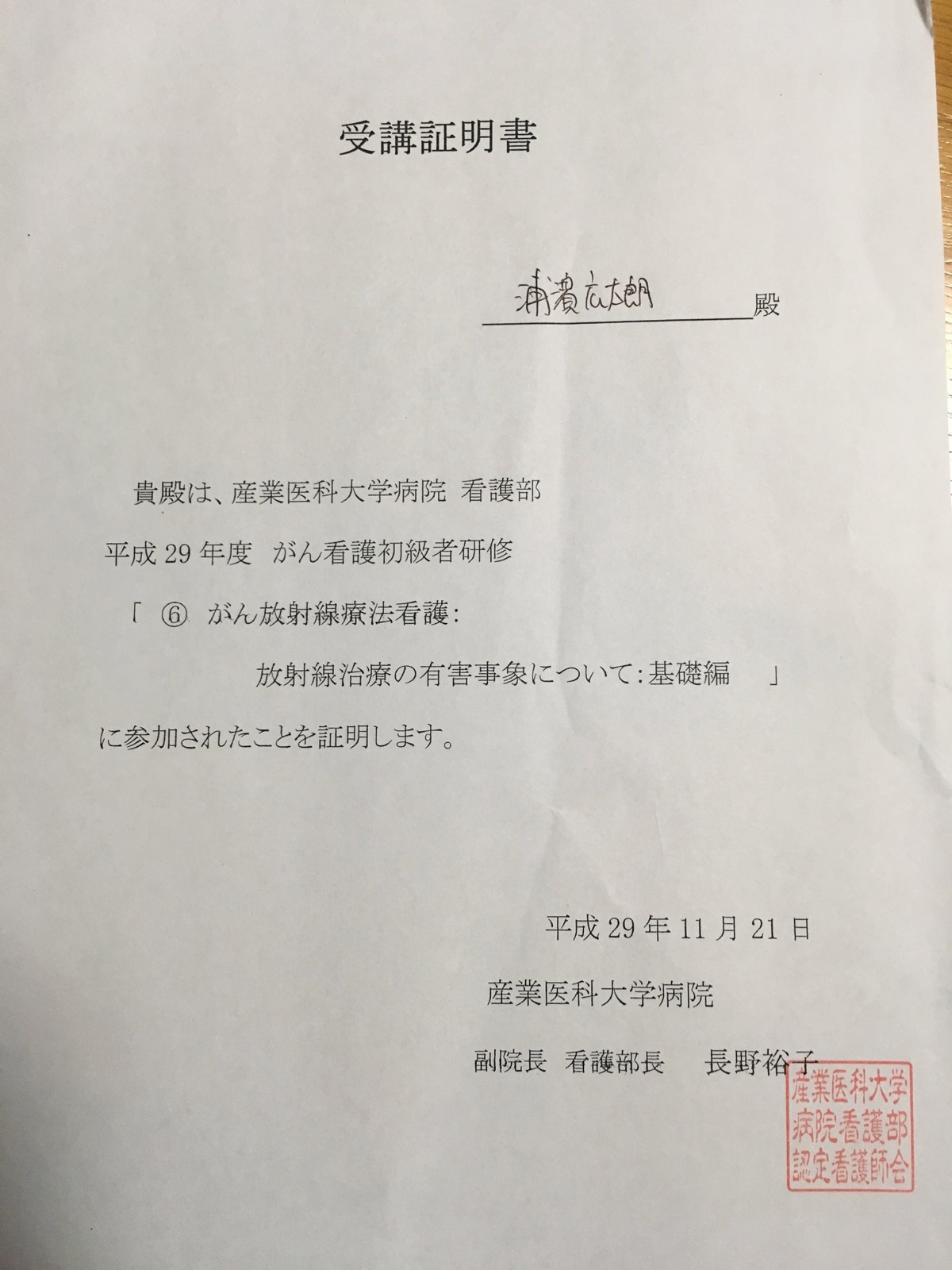 がん放射線療法看護
