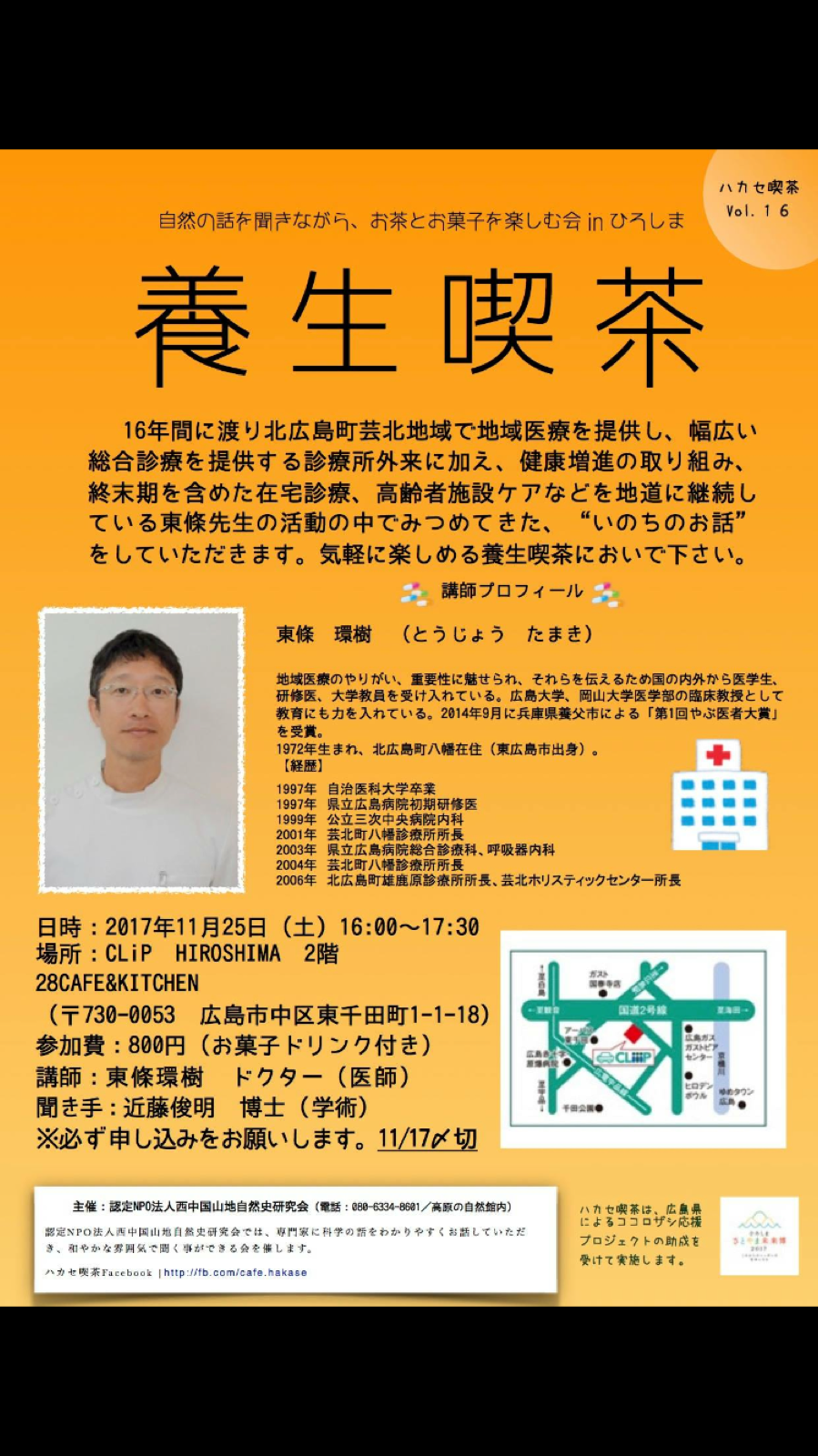 入院する人は100%自宅に帰りたい