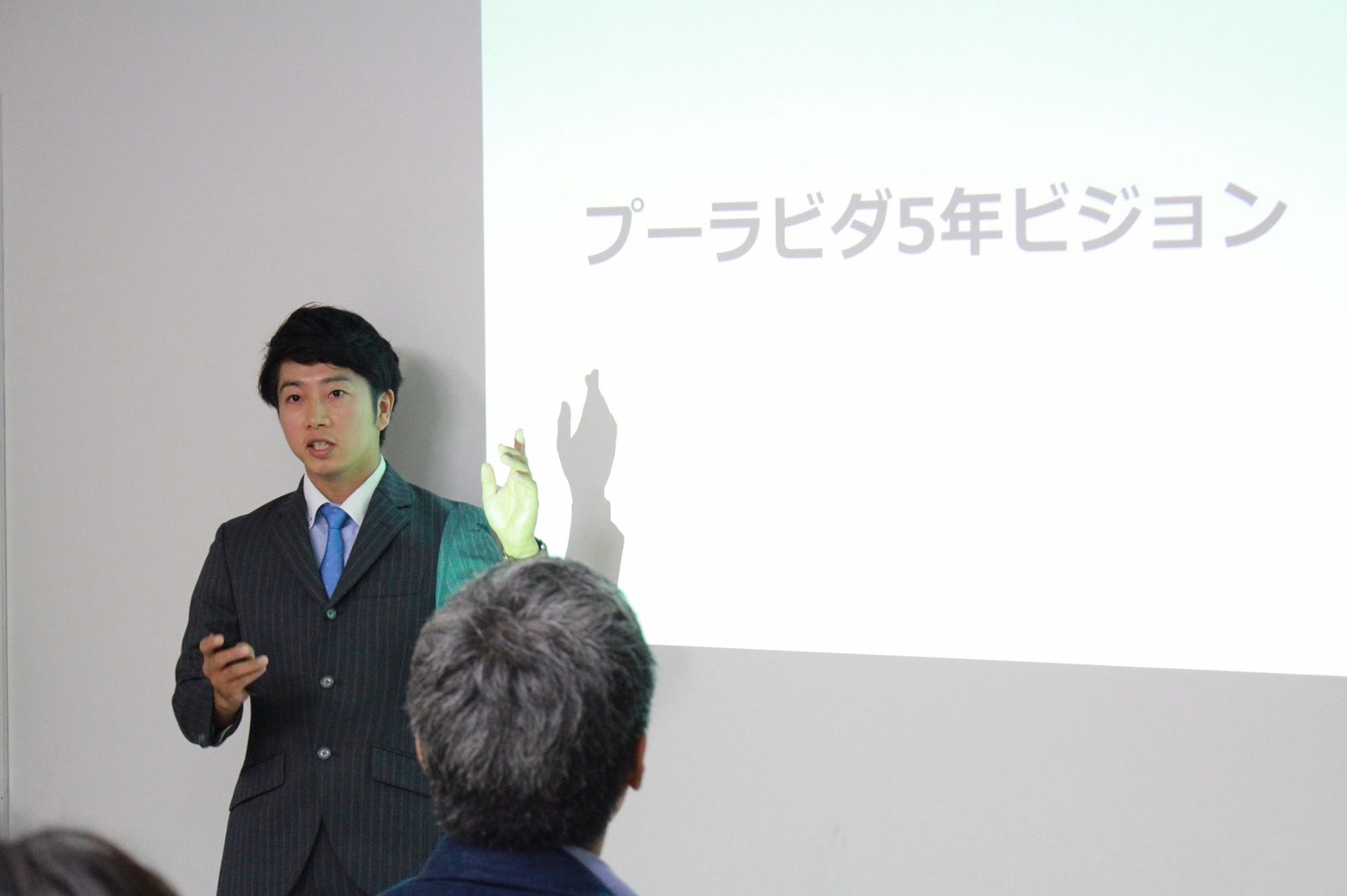 プーラビダ5年ビジョン発表会
