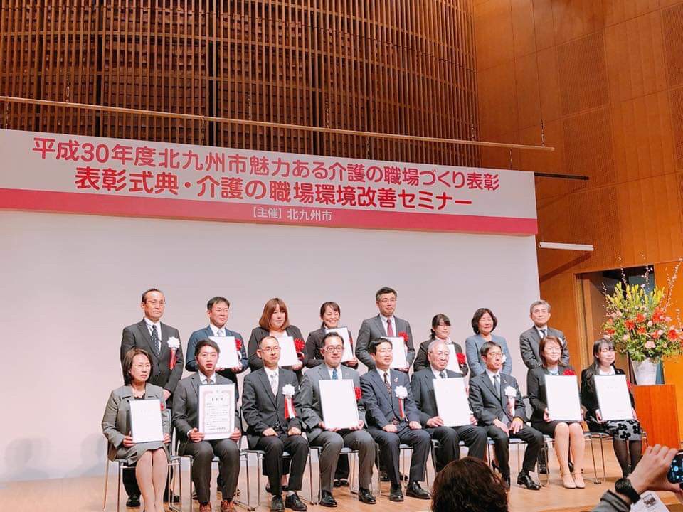 【祝】優秀賞「北九州市魅力ある介護の職場づくり」