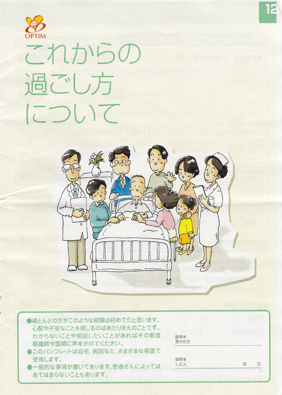 これからの過ごし方について