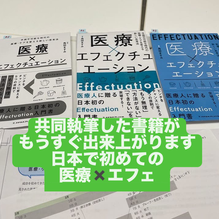 本のデザインを選考中