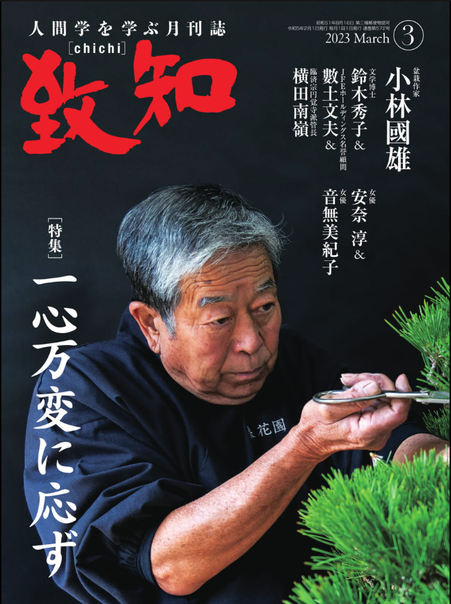 【開催報告】人間学を高める読書会 8ヶ月目