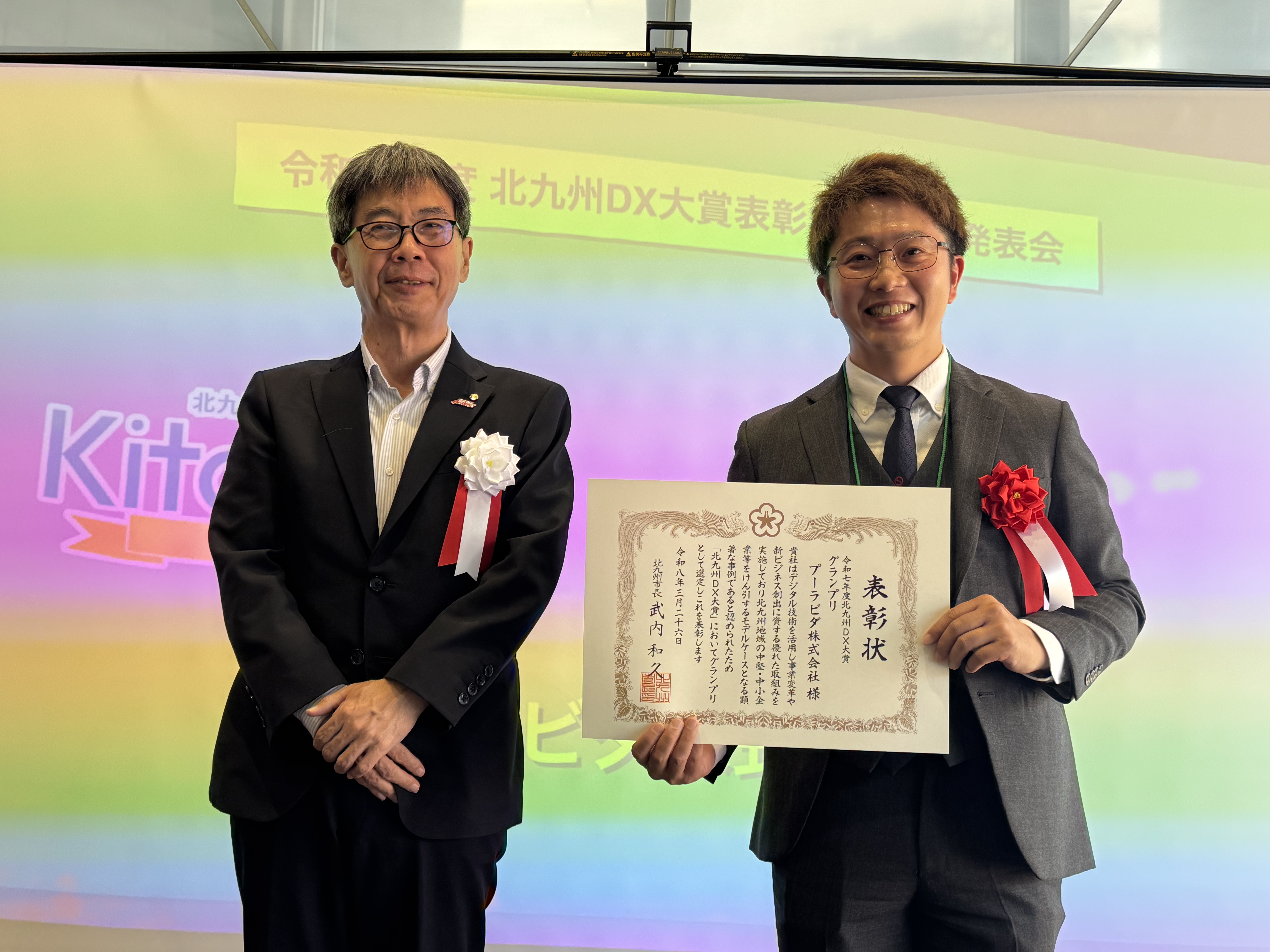 離職率83.3%のどん底から掴んだ、北九州市DX大賞グランプリ。私たちが全国の医療・福祉業界へ「次世代DX」を届ける理由