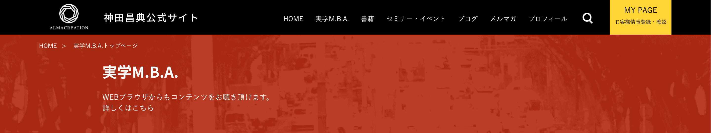 エゴ(利己)とソウル(利他)、賢者の選択